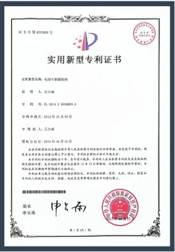 专利证书